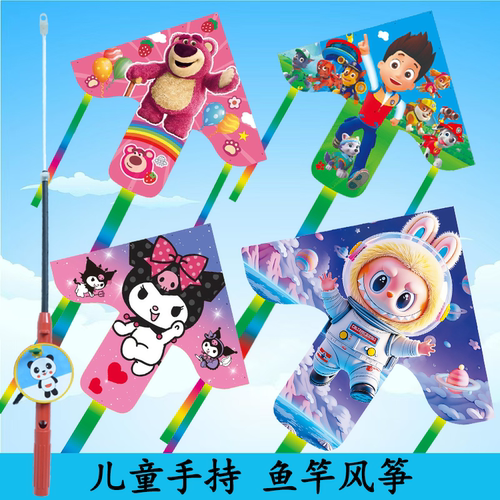 疯狂动物城风筝儿童手持微风易飞钓鱼竿动态迷你2026年新款小号争