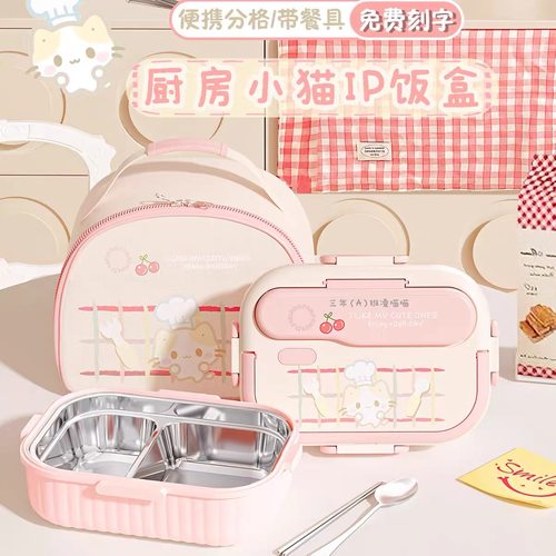 德国进口316不锈钢保温饭盒儿童小学生食堂打饭餐盒上班族便当盒