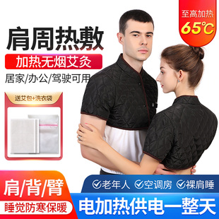 SARCAR肩部手臂胳膊加热保暖坎肩电热背心热敷艾灸理疗马甲远红外