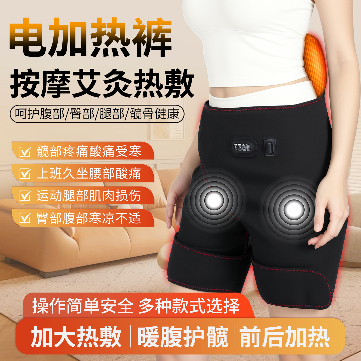 大腿屁股热敷神器腰部加热按摩器
