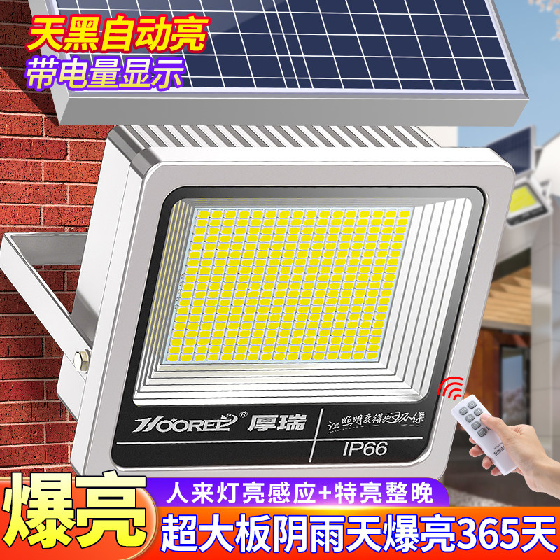 新型太阳能户外照明灯人体感应灯家用庭院灯室内强光防水光伏路灯