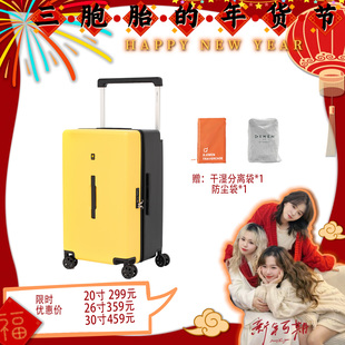 【三胞胎推荐】迪柯文行李箱