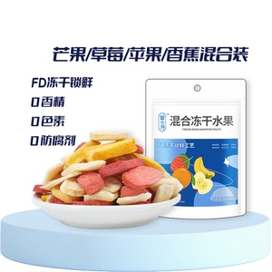 姬小月混合冻干水果芒果苹果草莓香蕉脆片FD冻干儿童健康休闲零食