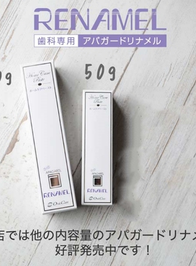 Sangi Apagard Renamel成人牙膏日本牙科专用羟基磷灰石mHAP