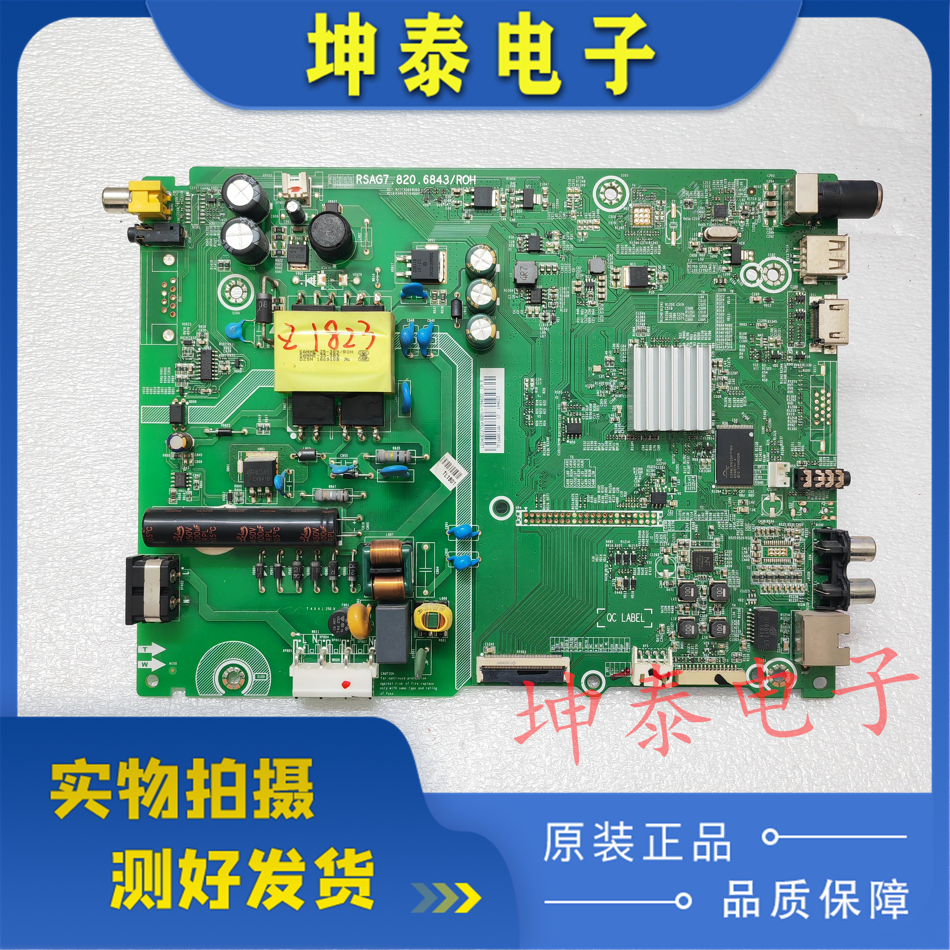 海信LED40EC270W(BOM1)主板