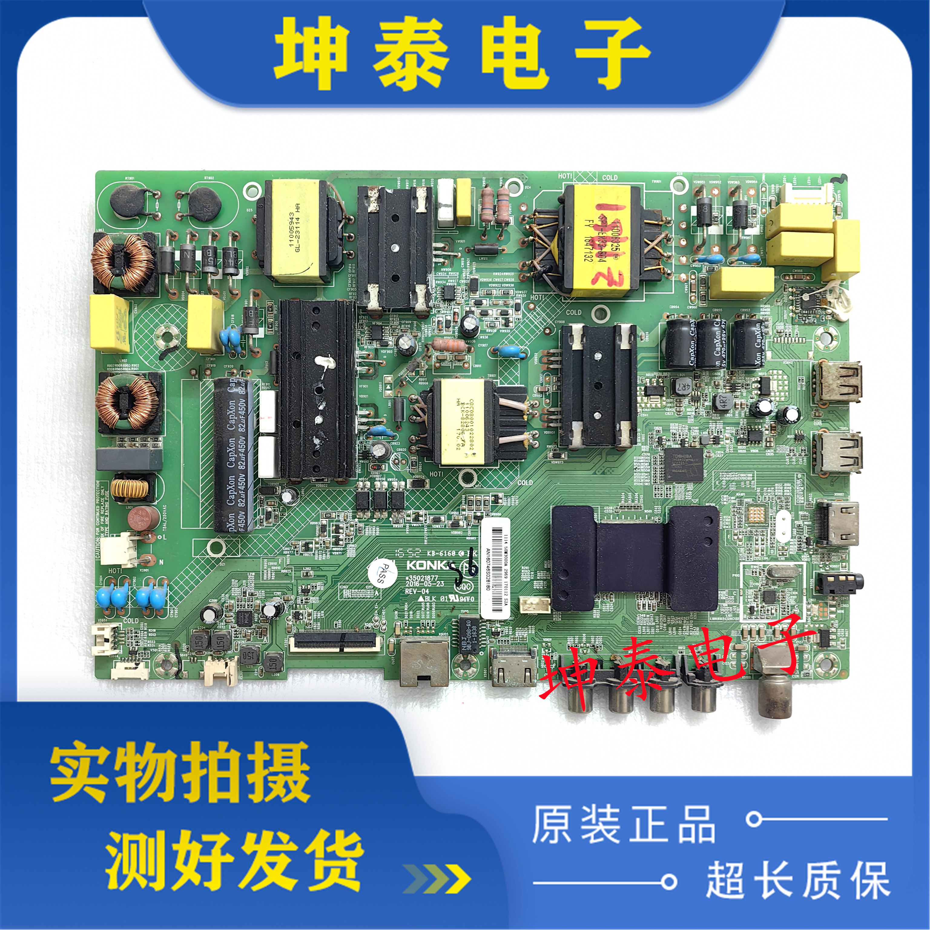 康佳LED50M3000A49M360A主板图片