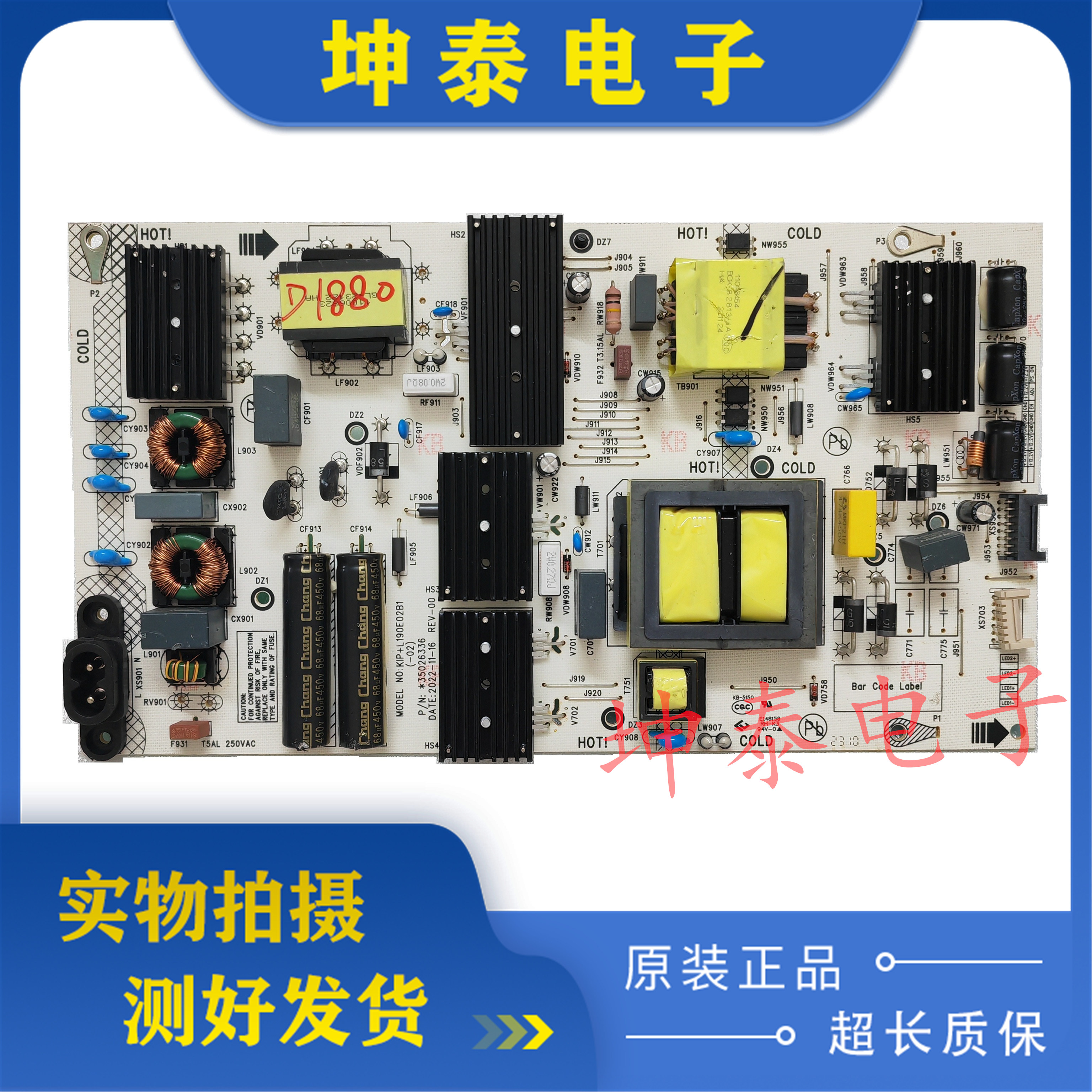 康佳65E8PRO65N66电源板