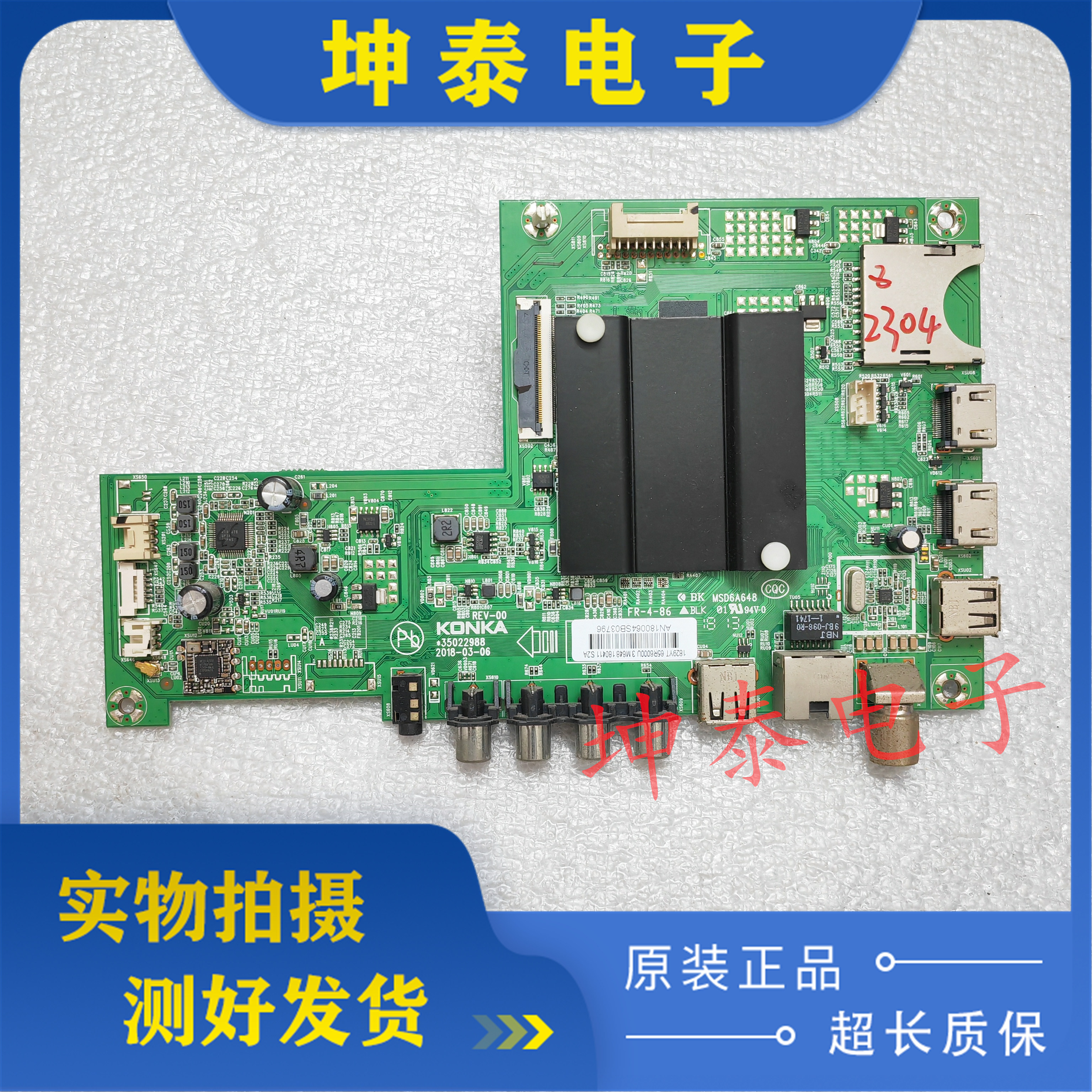 康佳LED65R6000UU65主板