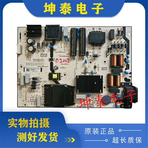 TCL65Ⅴ6E75V6D75V68E电源板