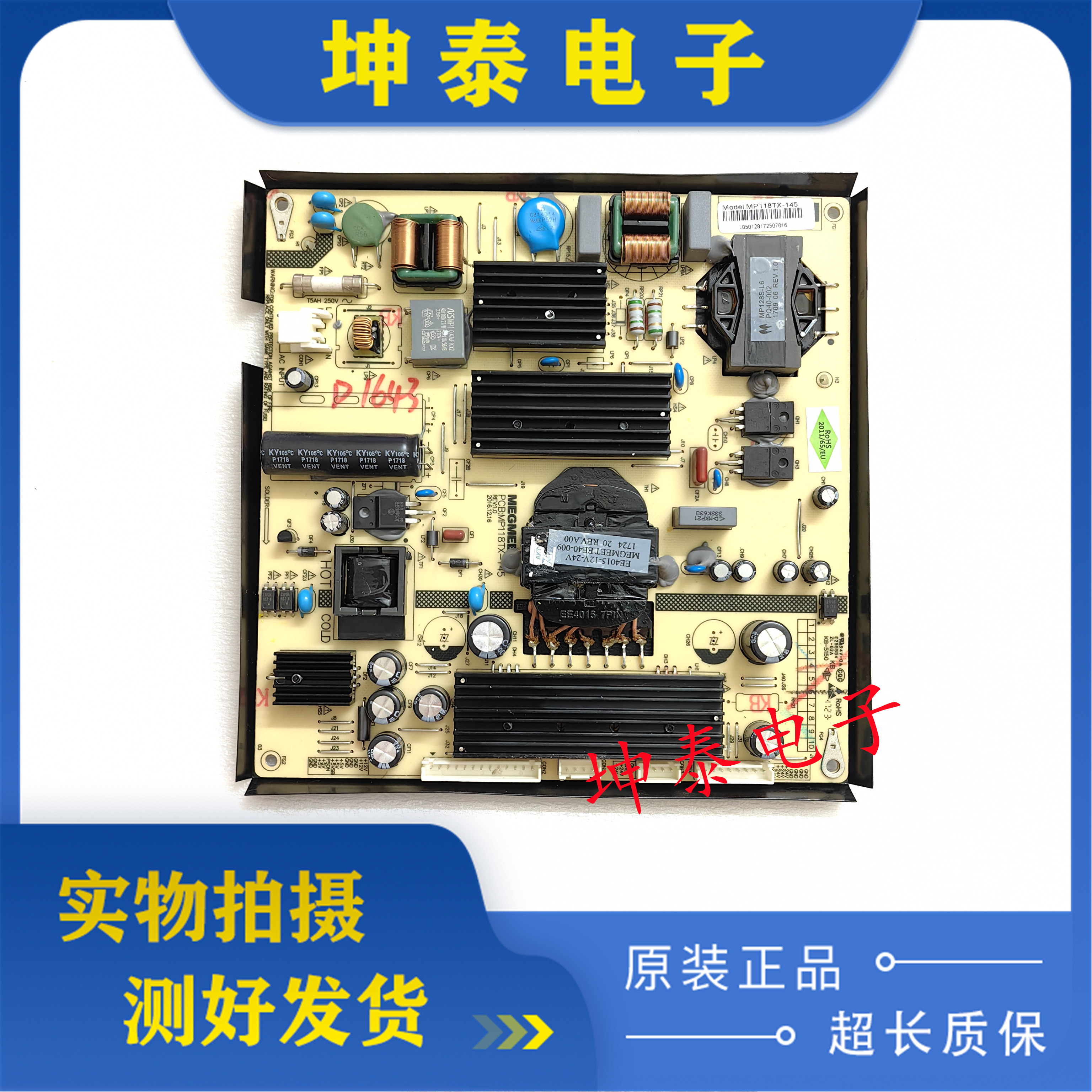 麦格米特电源板MP118TX-145