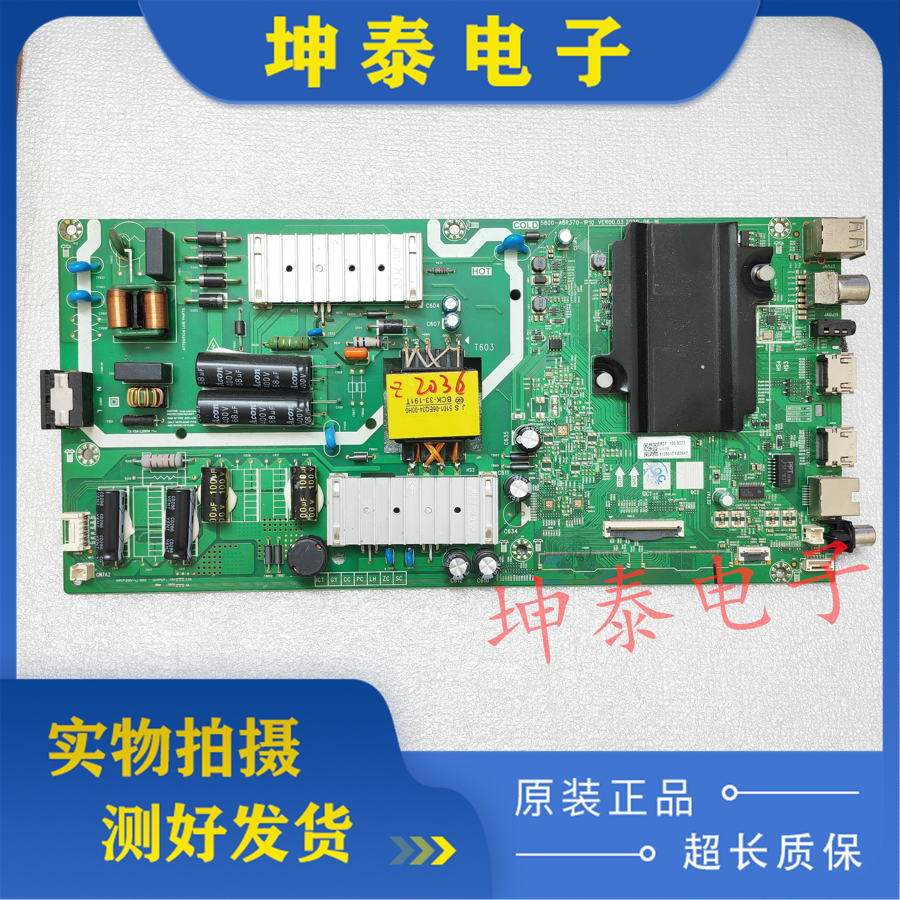 创维55G2055B20液晶电视主板