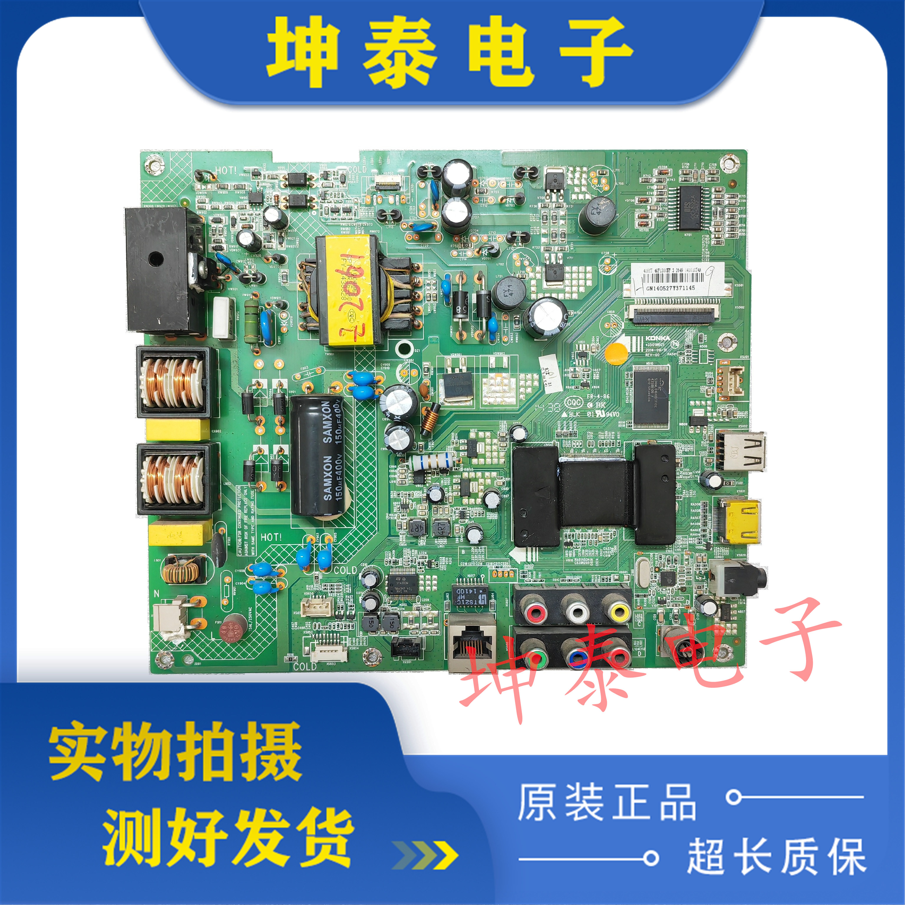 康佳LED40F1300NF主板35018601