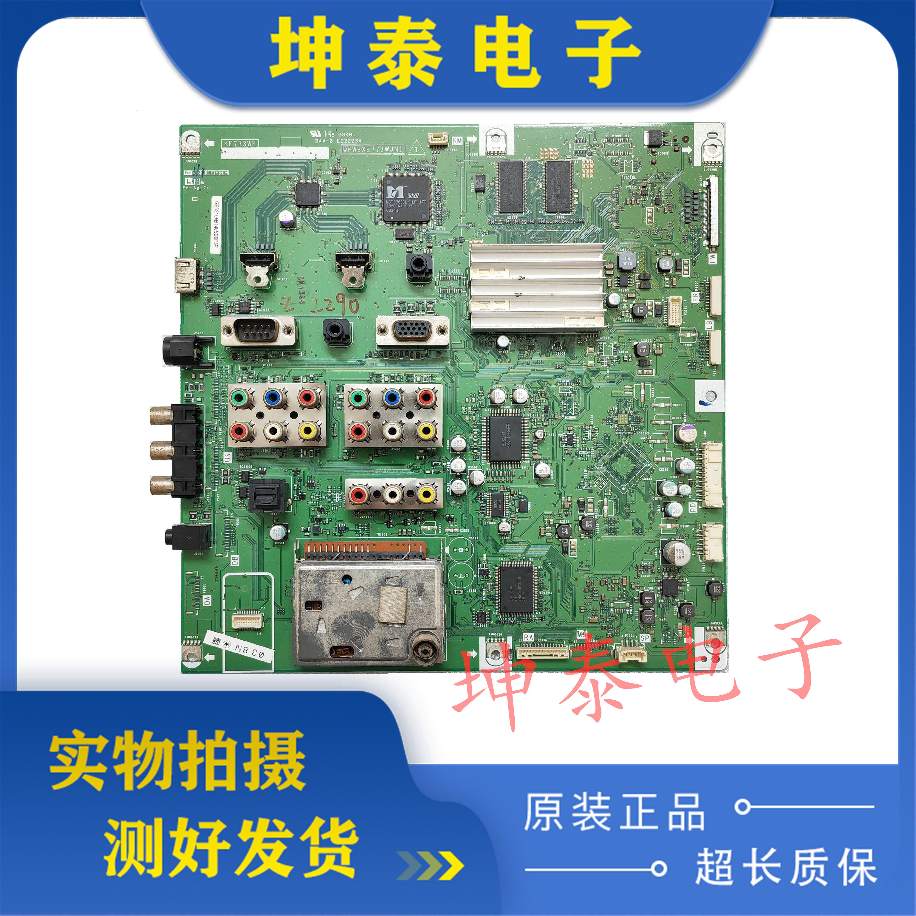 夏普52GE51A液晶电视机主板