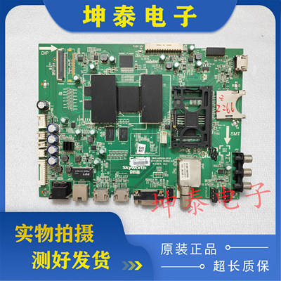 创维50E790U液晶电视主板