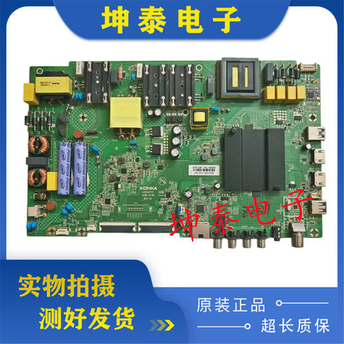康佳LED55P7LED55D6U55K5主板