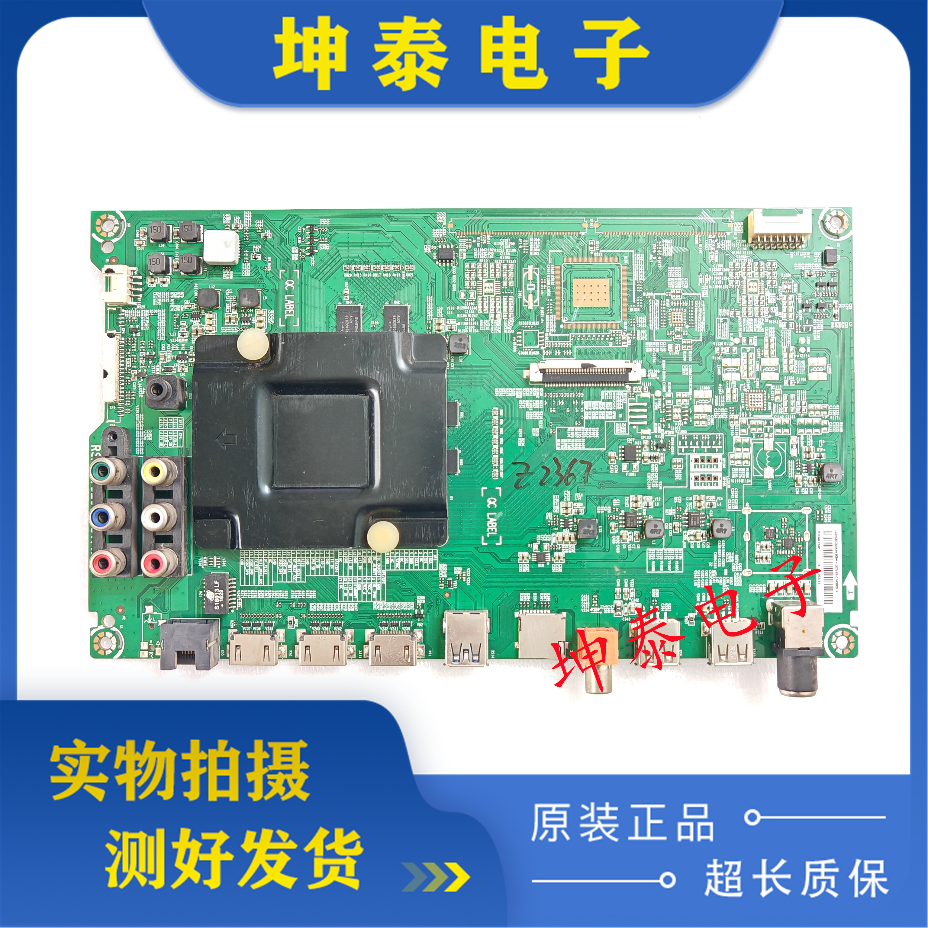 海信海信LED43EC520UA主板