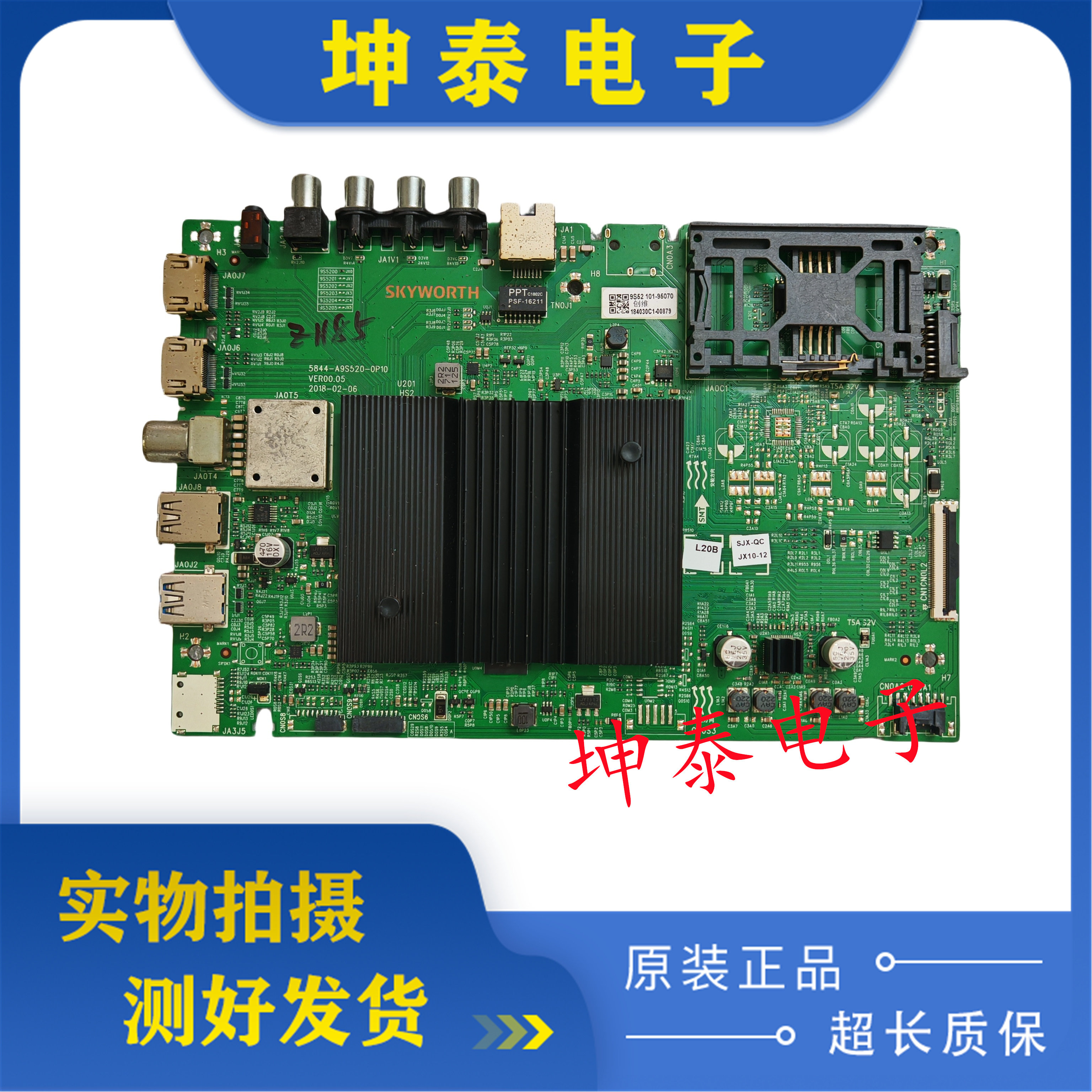 创维55H1055H9D55H8M主板