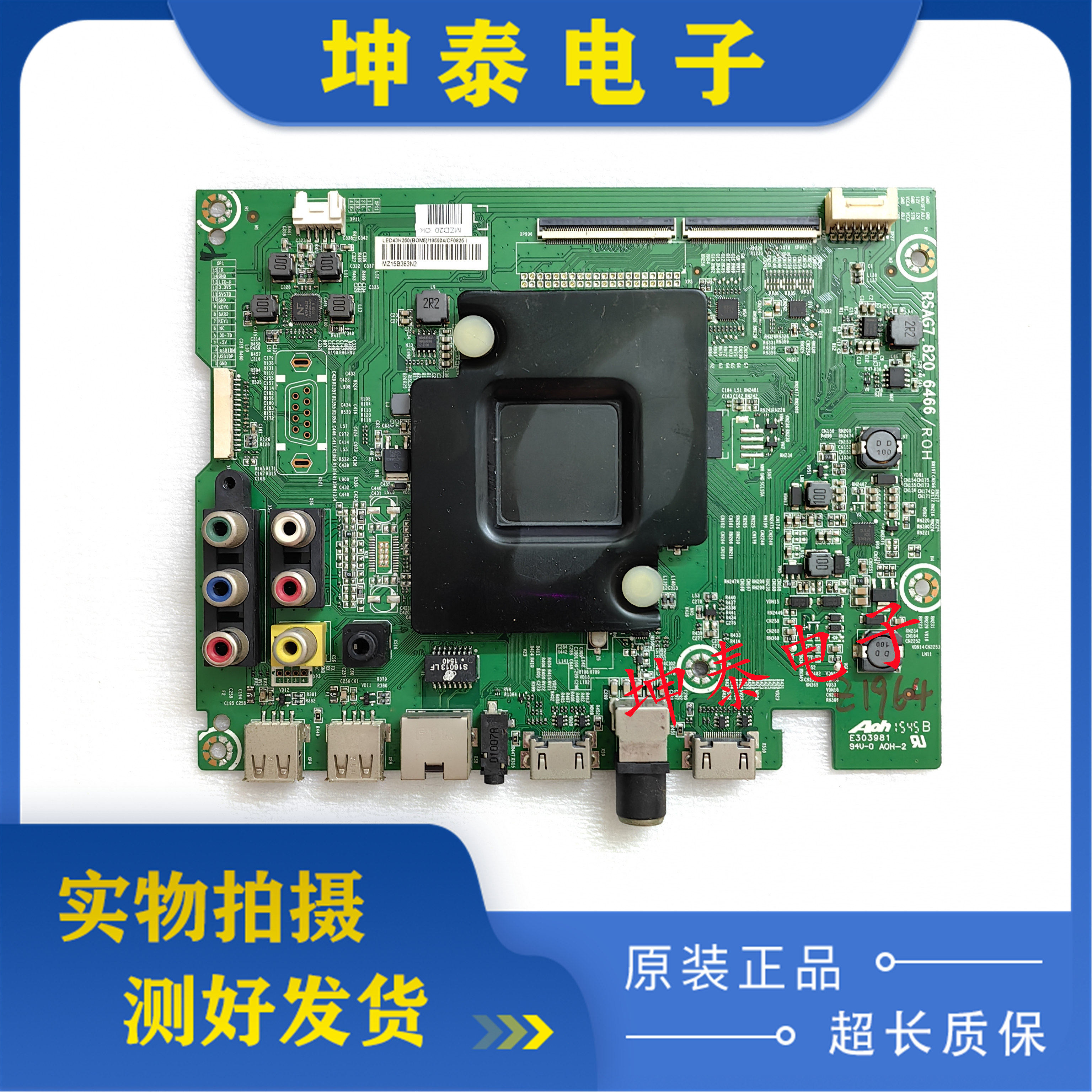 海信LED43K260(BOM5)185905主板