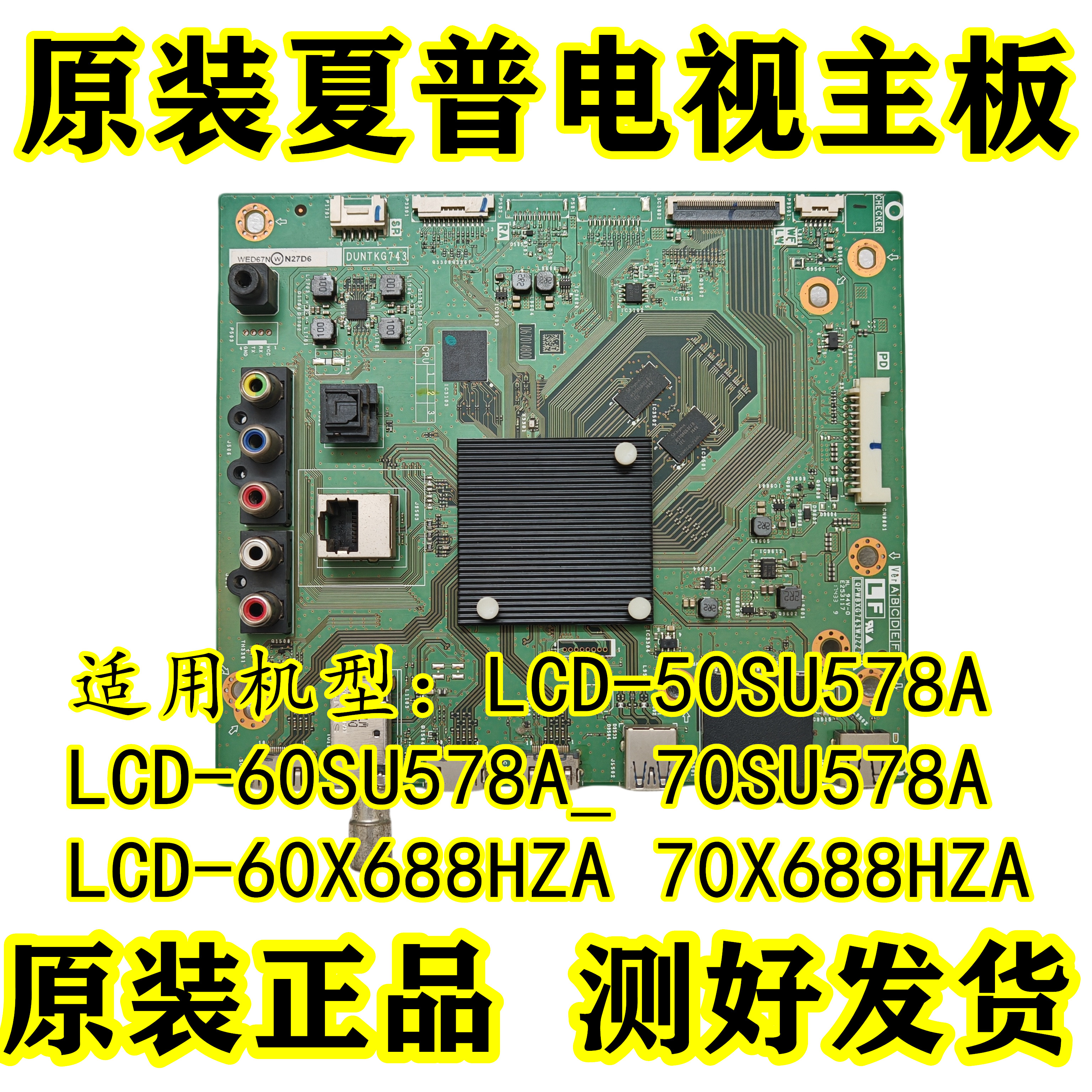 506070SU578AX688HZA主板