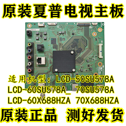 506070SU578AX688HZA主板