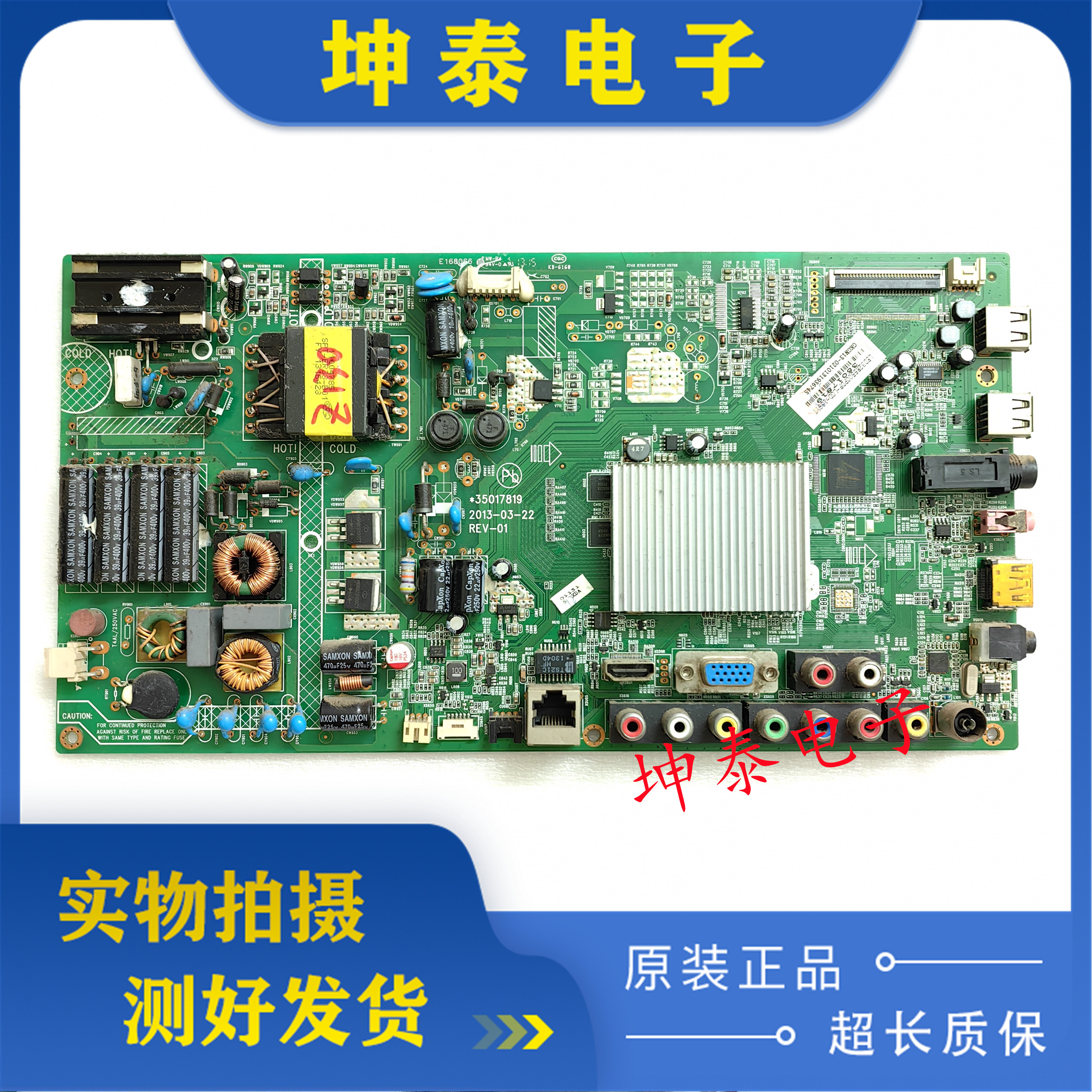 康佳LED32R5500PDF电视主板