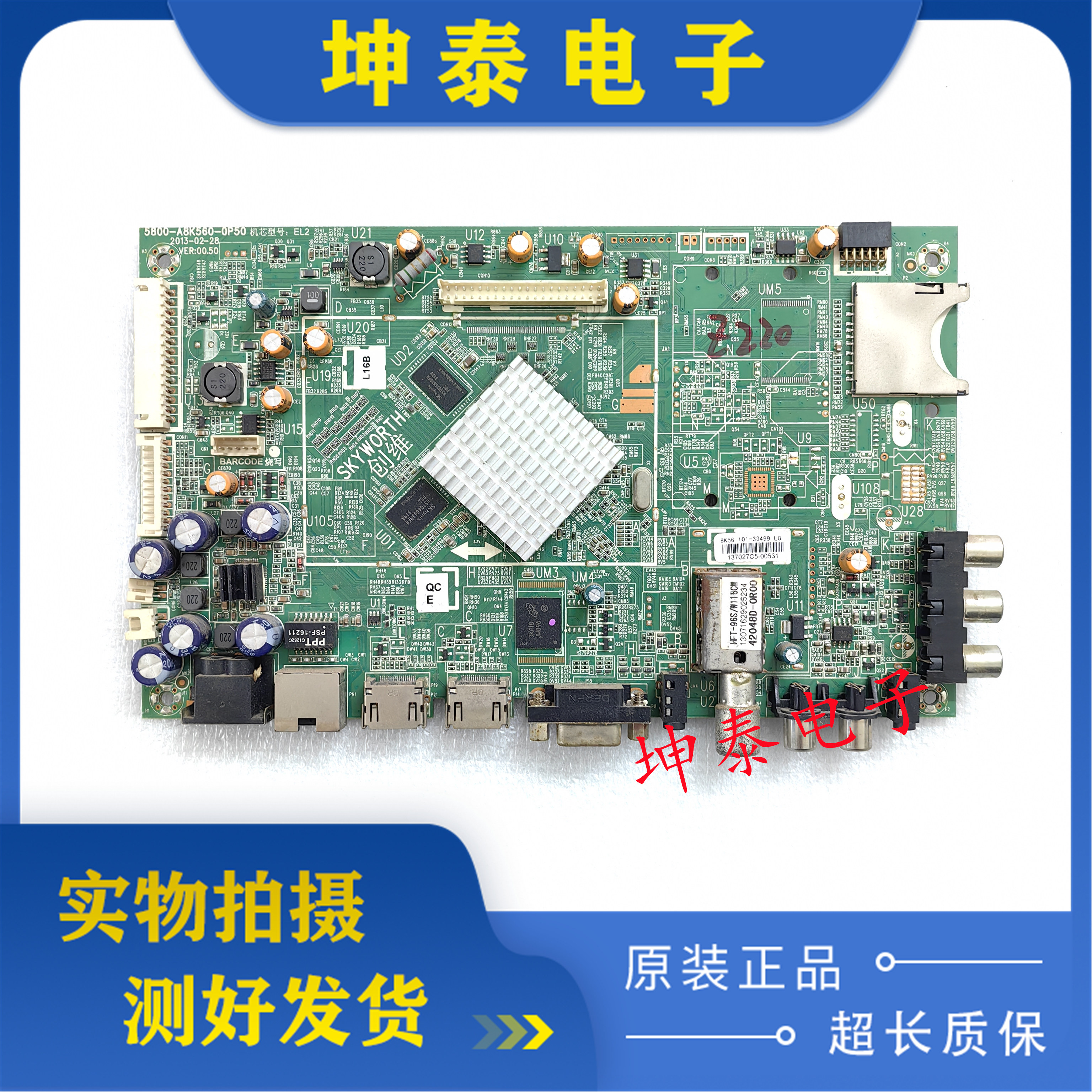 55/47E380S39/42/55E680E主板