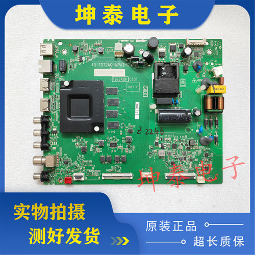 TCL55L8/55V2-PR0/55V6主板