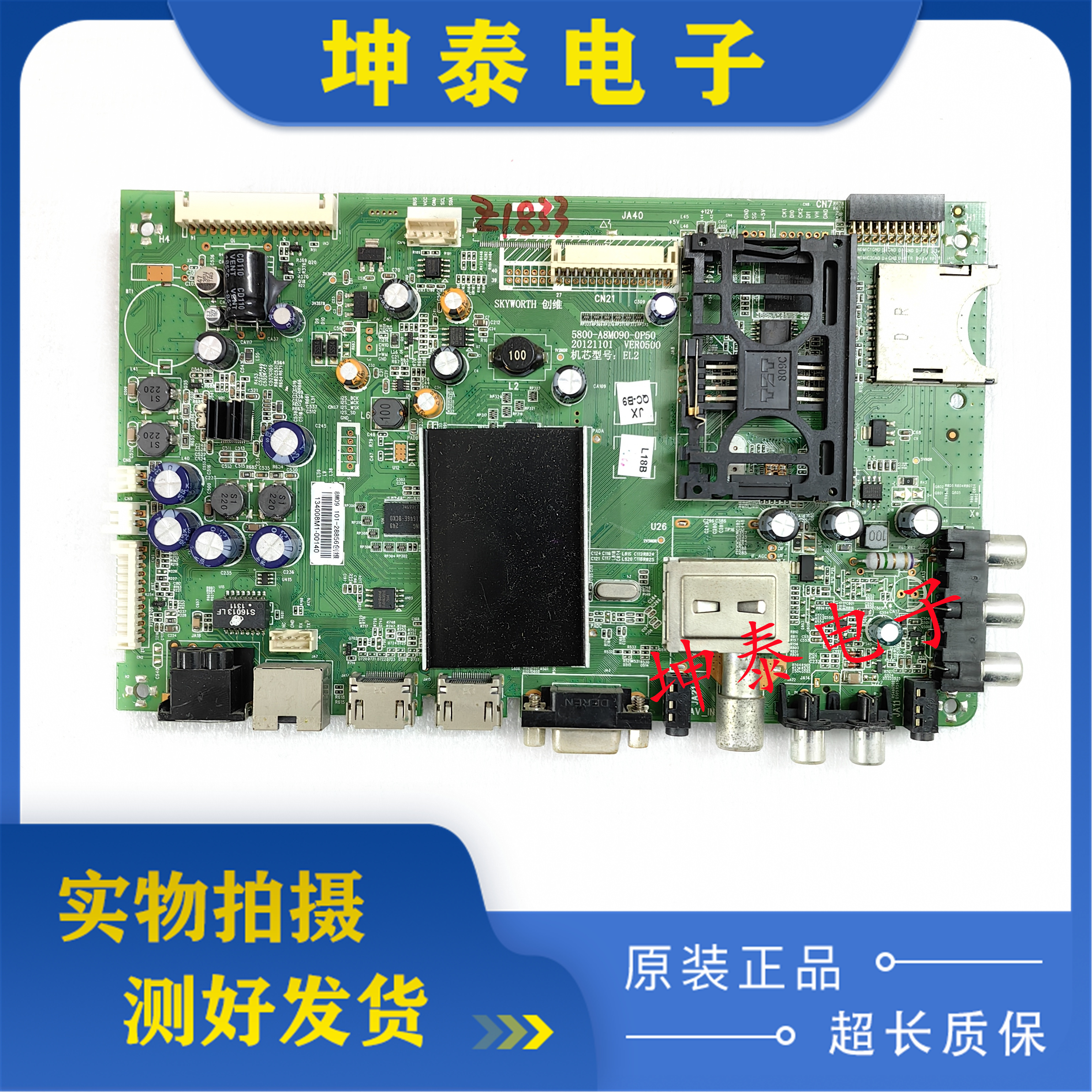 创维32E600Y32E5DHR液晶主板