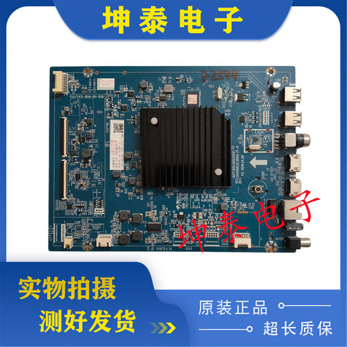 原装长虹55Q6N电视主板