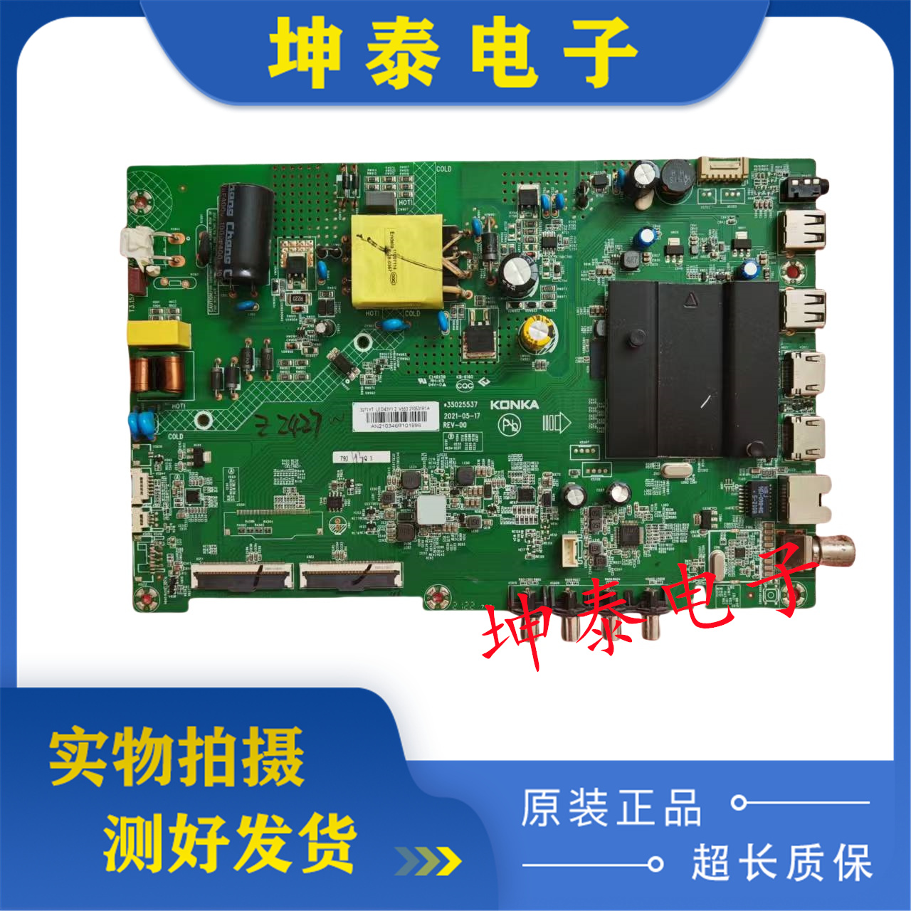 康佳LED43Y1液晶电视主板