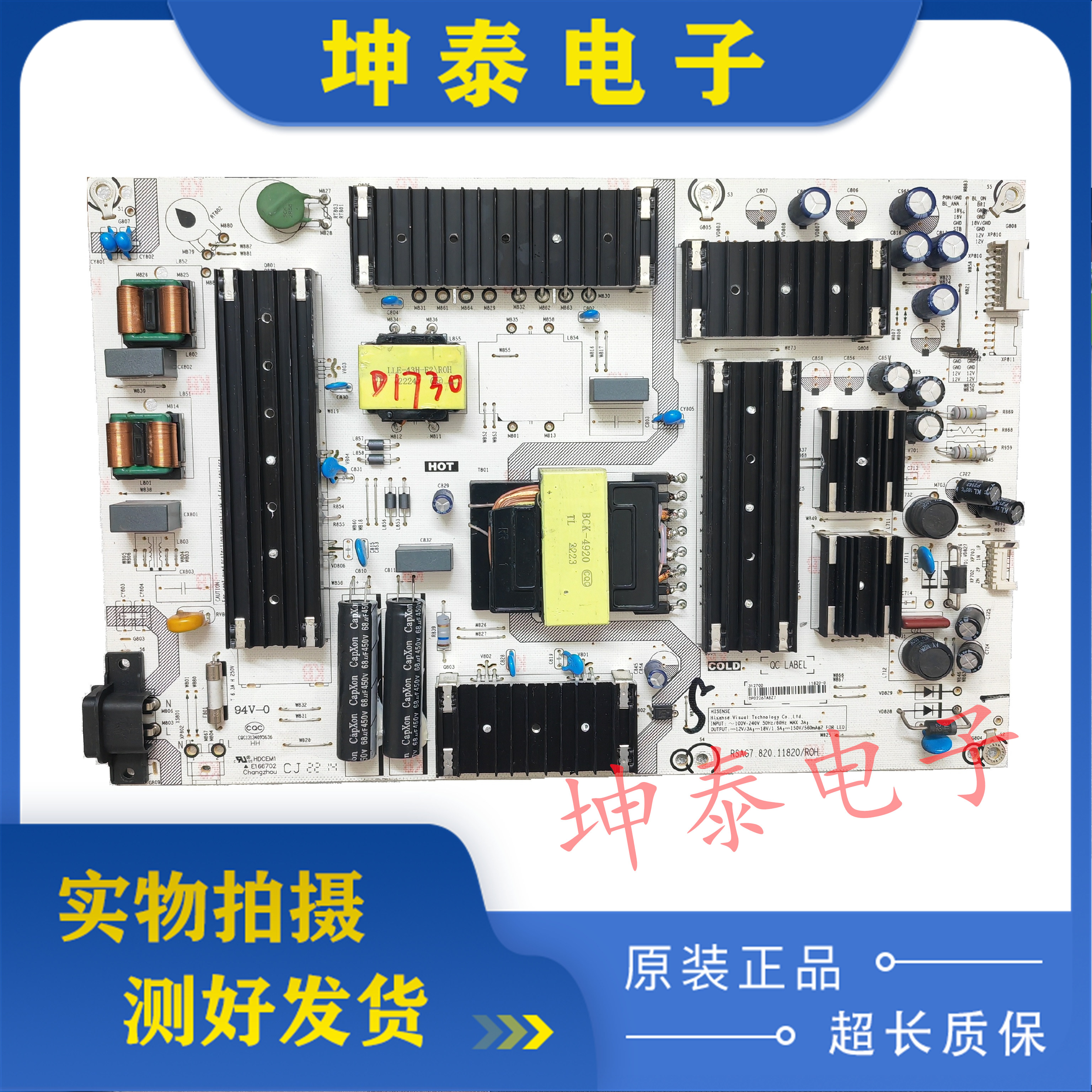 原装液晶海信75E3F电源板