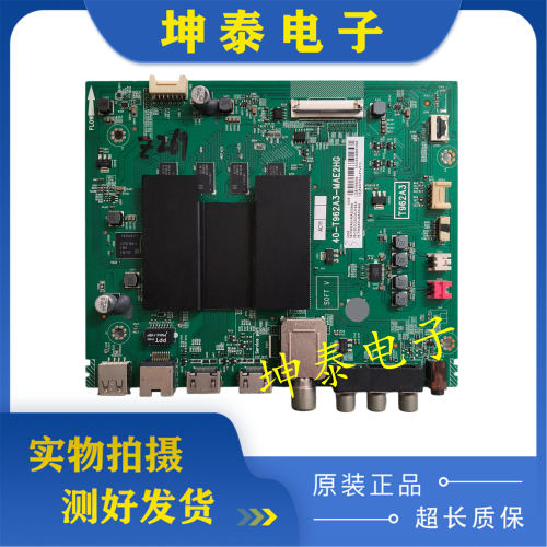 TCL55V2主板40-T962A3-MAE2HG