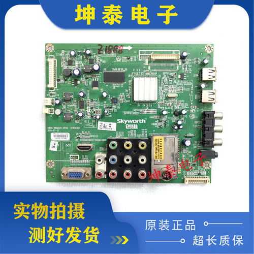 创维26E61HE26E30SW电视主板