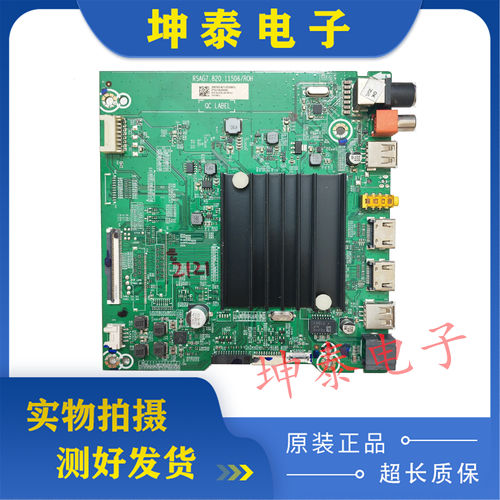 海信70E3F(BOM14)主板