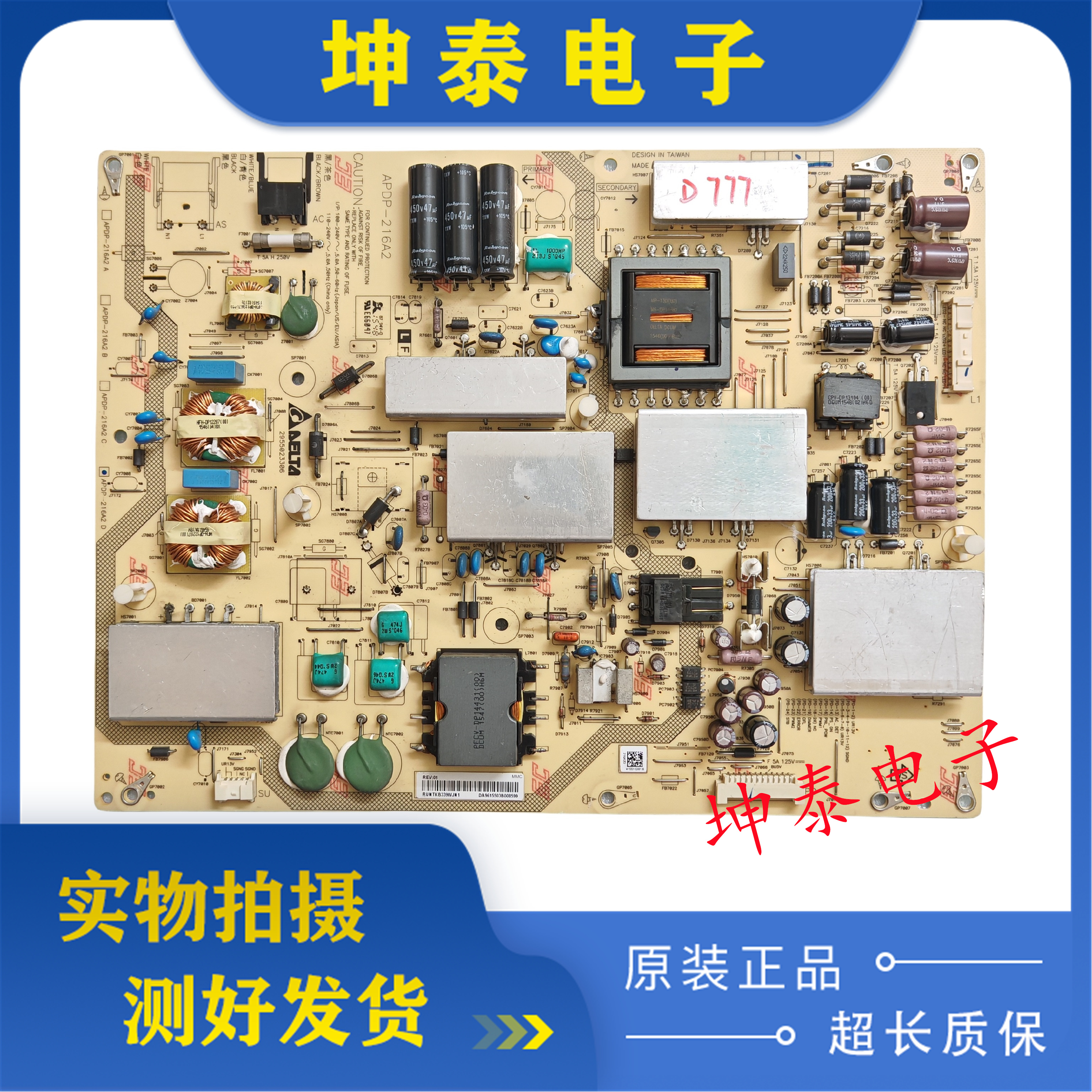 夏普LCD-60UF30A/UD30A电源板