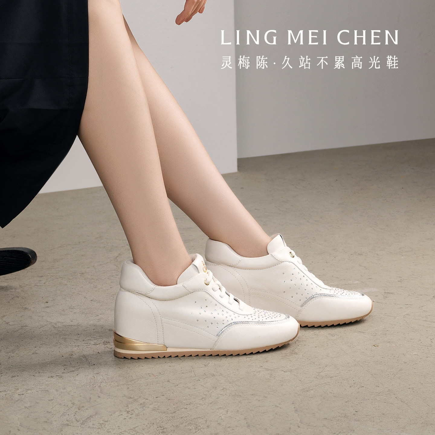 LINGMEICHEN带钻德训鞋内增高女鞋2026新款休闲鞋真皮小白鞋皮鞋