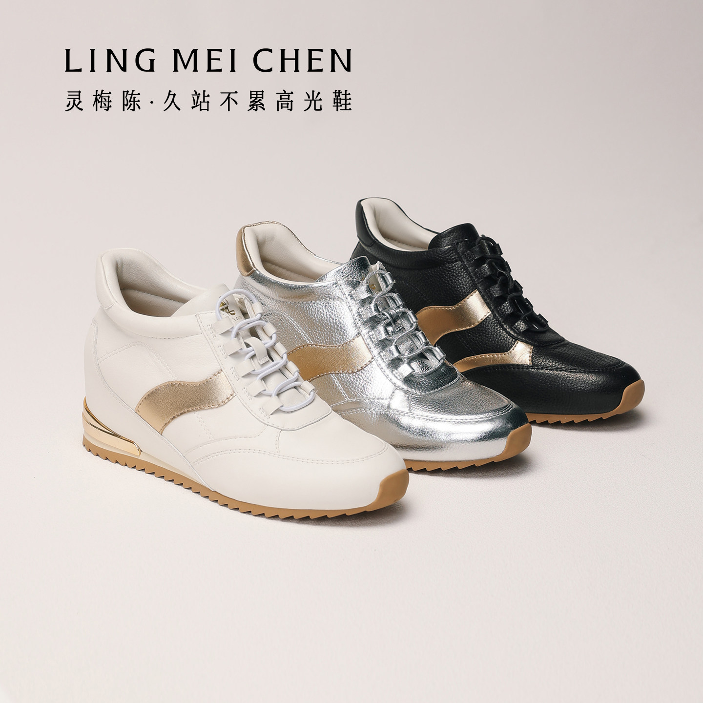 灵梅陈内增高德训鞋厚底小白鞋女图片