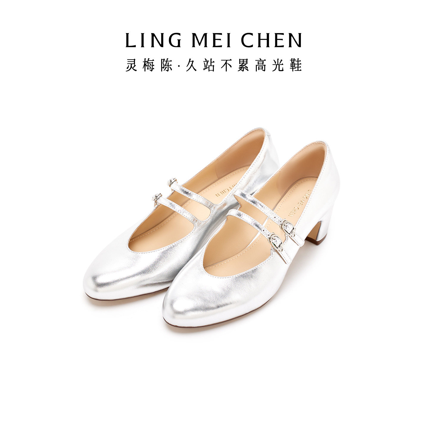 【达播专属】灵梅陈2026新款银色玛丽珍高跟鞋中跟女鞋粗跟芭蕾鞋,女鞋,玛丽珍鞋,淘宝优惠券,粉丝福利购,淘宝优惠卷