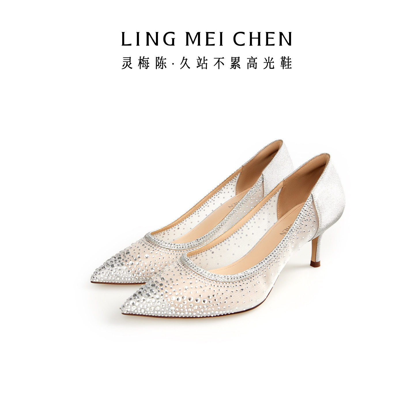 灵梅陈银色网纱烫钻婚鞋高跟女图片