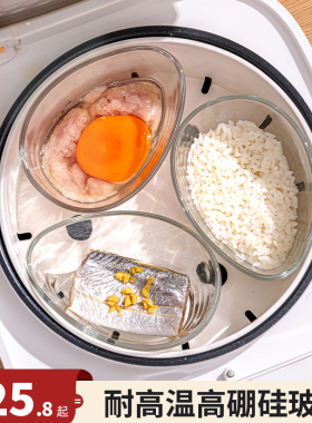 扇形蒸盒蒸盘蒸格电饭煲蒸碗小分格蒸锅专用碗蒸隔蒸菜碗蒸饭神器