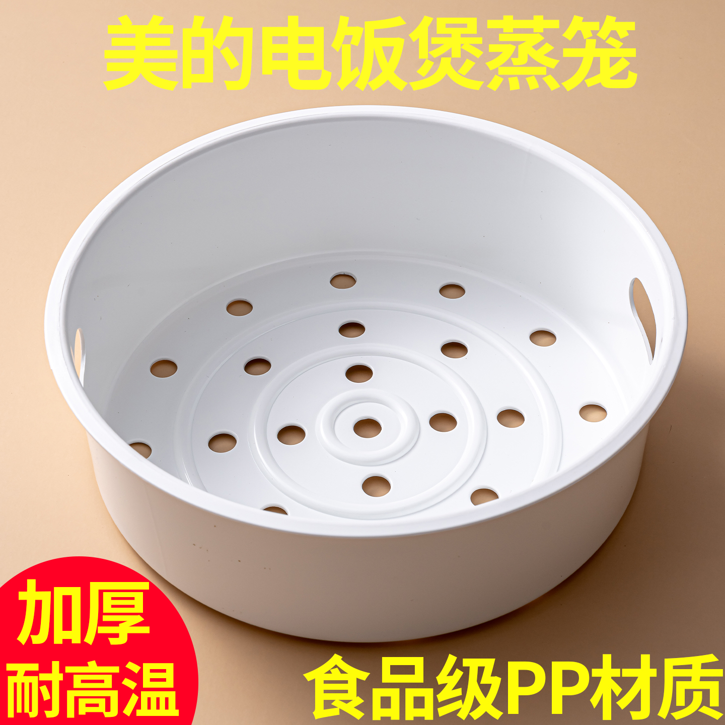 美的电饭煲蒸笼蒸格配件大全通用