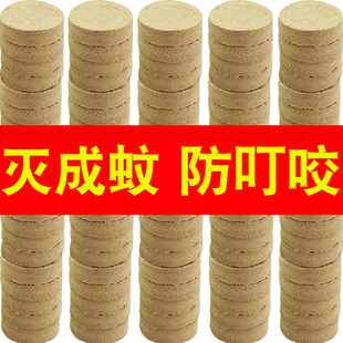 灭蚊烟熏片杀蚊烟雾剂杀蚊香味片盘家用老式驱蚊子黄雀杀蚊烟片xj