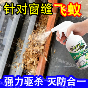 窗户飞蚁杀虫剂家用强力杀大水蚁灯下蛾纷飞蚁防治专用药灭白蚁pt