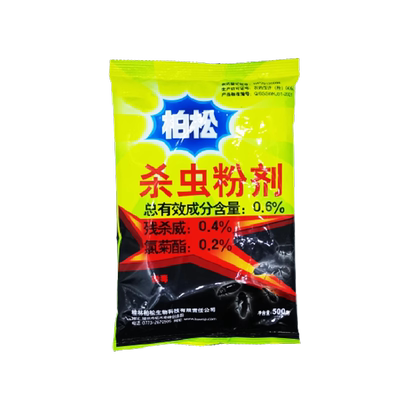 农用红薯花生地菜园花盆灭土蚕药
