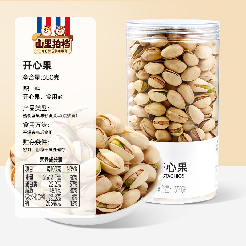 美国开心果山里拍档大颗粒