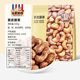 山里拍档紫皮腰果500g坚果仁独立包装 健康零食越南A180特大颗粒