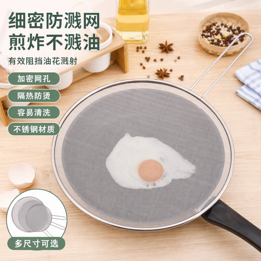 不锈钢防油溅锅盖圆形厨房家用带手柄防油爆网漏防溅网油隔沥水罩