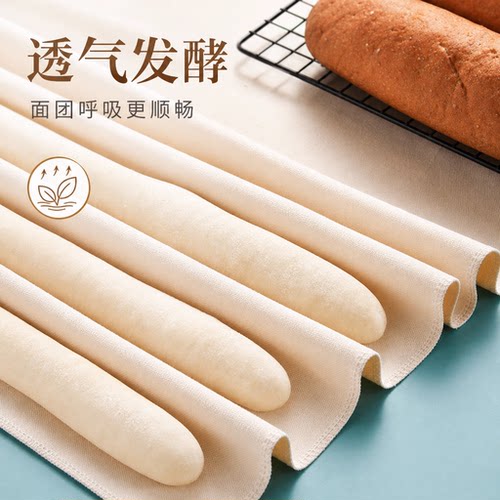 面团发酵布垫长棍面包烘焙模恰巴塔欧包法棍发酵盖布面包醒面烘焙