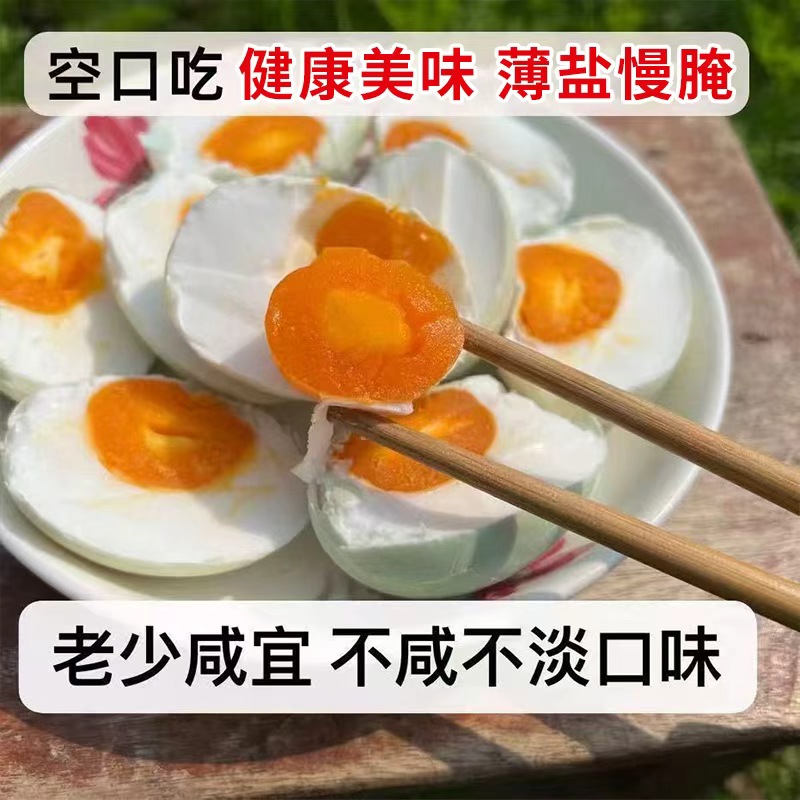 不咸不淡起沙泥腌熟正宗即食鸭蛋