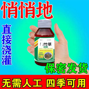 枯木水剂药水强力杂木竹根剂竹木草杂灌杂草枯灼液